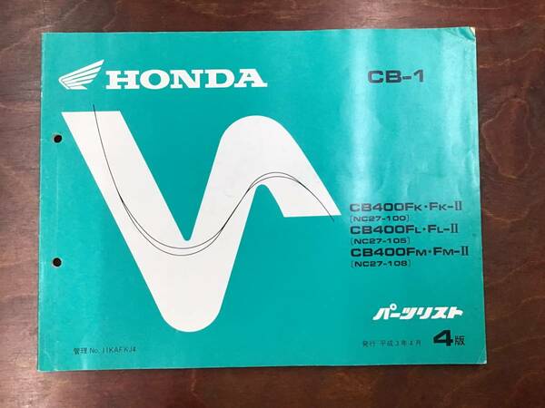 ★HONDA★ CB-1 CB400F NC27-100 NC27-105 NC 27-108　パーツリスト　4版 ③　ホンダ