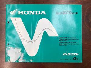 ★HONDA★ CB400 SUPER FOUR　CB400F　NC31-100/120　パーツリスト4版　ホンダ