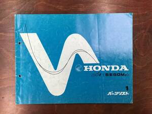 ★HONDA★ DJ・1 パーツリスト １版　SE50MF　ホンダ