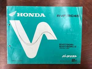 ★HONDA★　RVF　RC45-100 RVF750R　パーツリスト　2版　 ホンダ