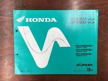 ★HONDA★ STEED　VLS/VLX　NV400CSW　NC37-100/NC26-164/210　パーツリスト ３版 ①　スティード　ホンダ_画像1