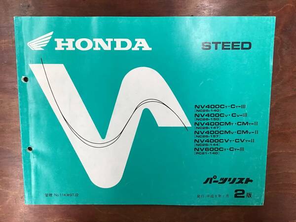 ★HONDA★ STEED　NV400C/NV600C　NC26-140/150/147/157/144/140　パーツリスト 2版②　スティード　ホンダ