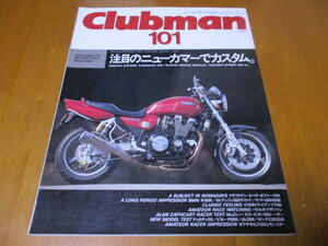 クラブマン clubman 101 「 注目のニューカマーでカスタム 」 ・送料 180円 ３