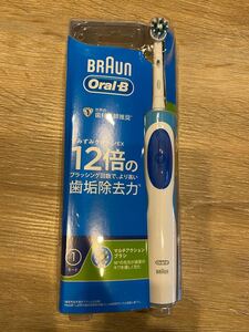 新品未開封品 ブラウン Oral-B すみずみクリーンEX D12013A 電動歯ブラシ