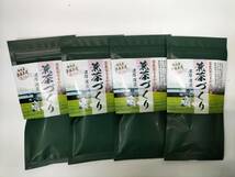 茶農家のまかない茶「荒茶づくり」100g×4本 濃厚深蒸し仕立て/日本茶/煎茶/緑茶/ギフト/メール便送料無料/お茶/茶葉/香典返し_画像1