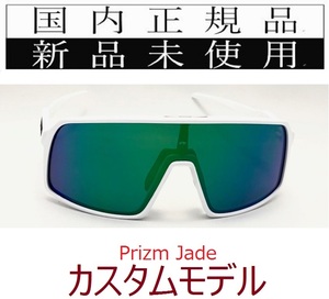 ST09-PJA 正規保証書付 新品未使用 国内正規品 オークリー OAKLEY スートロ SUTRO PRIZM OCE カスタム 自転車 プリズム 野球 ロードバイク