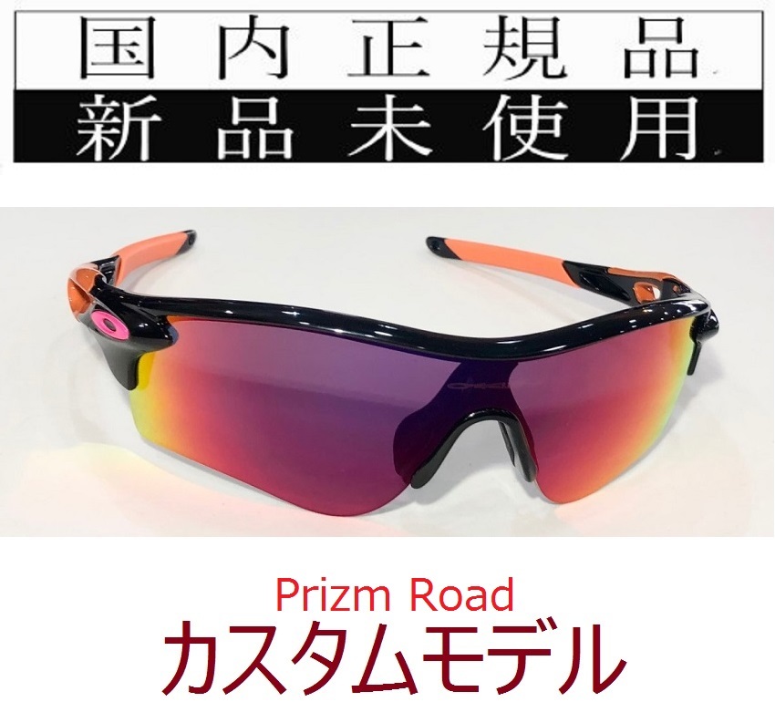 在庫限り rl42-pru 正規保証書 新品未使用 国内正規 オークリー OAKLEY