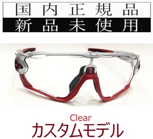 JB16-CL 正規保証書付 新品未使用 国内正規品 オークリー OAKLEY ジョウブレイカー JAWBREAKER OCE カスタム 自転車 野球 クリア