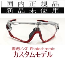 JB16-PHO 正規保証書 新品未使用 国内正規品 オークリー OAKLEY ジョウブレイカー JAWBREAKER Photochromic カスタム 調光 自転車 野球_画像1