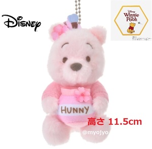 ヤフオク プーさん ぬいぐるみ ピンク キャラクター の中古品 新品 未使用品一覧 ヤフオク プーさん ぬいぐるみ ピンク キャラクター の中古品 新品 未使用品一覧