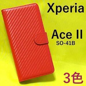 ●Xperia Ace II SO-41B レザー デザインおしゃれシンプル♪手帳型ケース