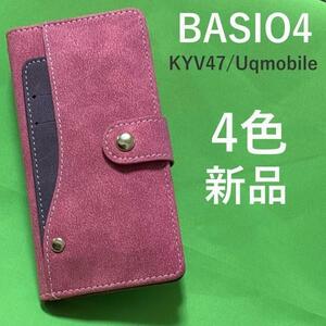 スマホケース 手帳型 BASIO4 KYV47/UQmobile /かんたんスマホ2 A001KC(Y!mobile)スライドカードポケット //スマホカバー