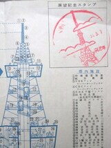 愛知県名古屋市◆名古屋テレビ塔の御案内◆昭３１両面一枚刷◆展望台中部日本放送ＣＢＣ尾張国文明開化電波塔鉄塔竹中工務店和本古書_画像3