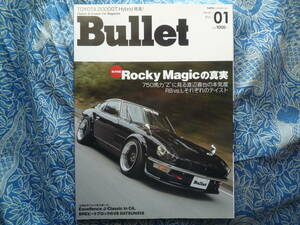 ◇Bullet バレット vol.1 ■旧車の最新カスタムマガジン　S130ロッキーオートS30S31ハコスカKGC10ケンメリKPGC2000GTR32