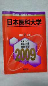 * Japan .. university < red book >