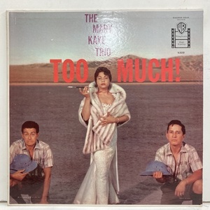 ●即決VOCAL LP Mary Kaye / Too Much 02221 米オリジナルDg Mono メアリー・ケイ