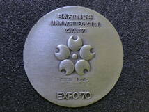 送料無料◆当時物【大阪万博 EXPO70 記念メダル3枚セット】シルバー925◆太陽の塔◆ドイツパビリオン◆日本万国博覧会_画像2