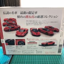 1/24 デアゴスティーニ フェラーリ カリフォルニアT ダイキャスト ミニカー 新品未開封品 売切り_画像9