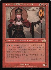 MTG 《ケルドの軍監ラトゥーラ/Latulla, Keldon Overseer》[PCY] 赤R　即決　#30024