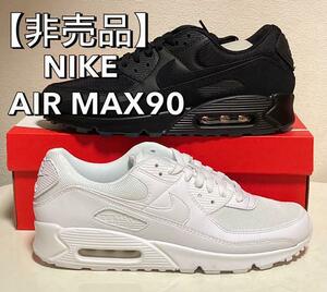 【非売品】新品 Nike ナイキ NIKE AIR MAX エアマックス90 28.5㎝ バカ履き スニーカー/マップラ エアーマックス ダンク ジョーダン