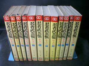 ◆白土三平◆　「忍者武芸帳」　全12巻　小学館