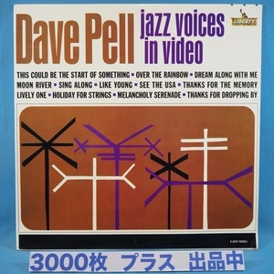 ■男女スキャトVOCAL! ★DAVE PELL/JAZZ VOICES IN VIDEO★送料無料(条件有り)３千枚＋出品中!★オリジ名盤■