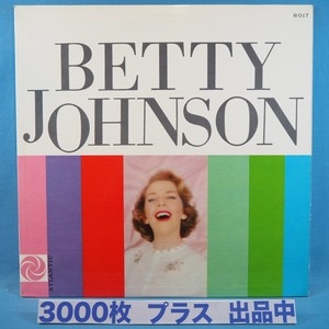 ■ATLANTIC黒溝! ★BETTY JOHNSON★送料無料(条件有り)３千枚＋出品中!★オリジ名盤■