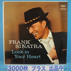 ■CAPITOLレコ! ★FRANK SINATRA/LOOK TO YOUR HEART★送料無料(条件有り)３千枚＋出品中!★オリジ名盤■