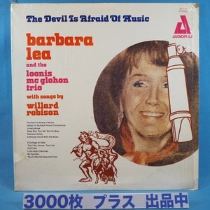 ■AUDIOPHILEレコ! ★BARBARA LEA/DEVIL IS AFRAID MUSIC★送料無料(条件有り)３千枚＋出品中!★オリジ名盤■