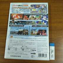 大乱闘スマッシュブラザーズX Wii ナナリスト_画像2
