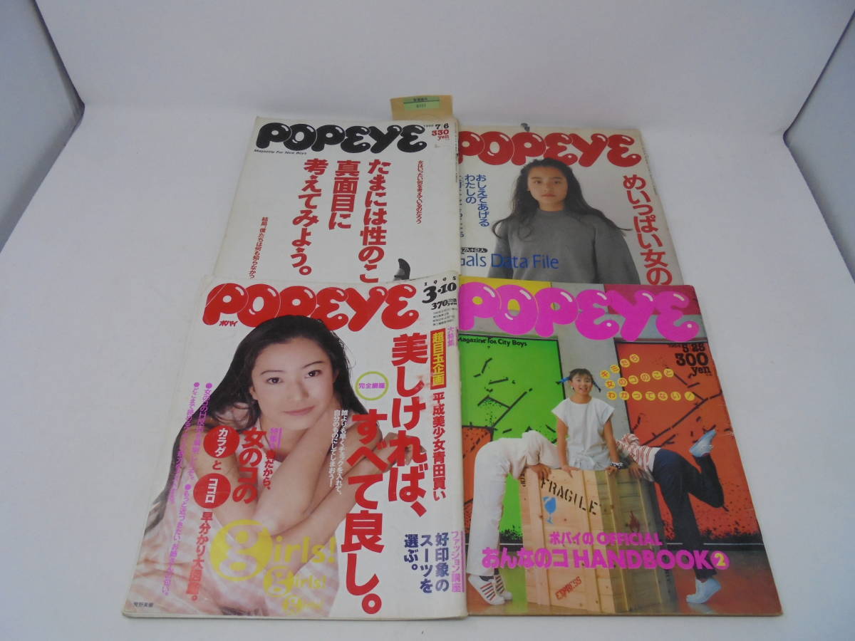 ヤフオク! -popeye 雑誌 セットの中古品・新品・未使用品一覧