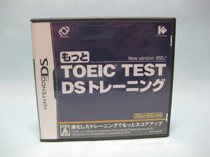 もっと TOEIC TEST　DSトレーニング　箱説有り　動作確認済み