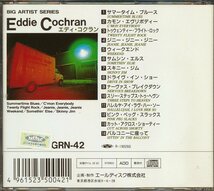 オールディーズ┃エディ・コクラン┃スーパー・コレクション (廉価盤)│Special Collection┃エールディスクGRN-42│年│円┃管理6201_画像2