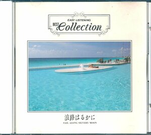 イージーリスニング┃Easy Listening Best Collection 6│VA■波路はるかに│Sail Along Silvery Moon■VFD-1236■管理CD5111