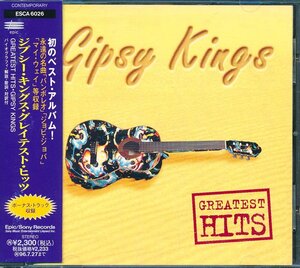 70年洋楽┃ジプシー・キングス│Gipsy Kings■グレイテスト・ヒッツ│Greatest Hits■ESCA-6026■管理CD5189