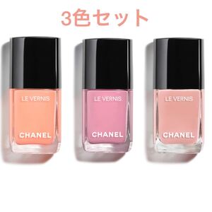 CHANEL シャネル ヴェルニ ロング トゥニュ 919 - ユトピー、921 - エヴァネッセンス、923 - オニリク