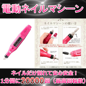 電動ネイルマシーン プロ仕様 セルフネイラー愛用 最高毎分20000回転 ネイルマシーン、セルフネイル、ジェルネイル、爪の形成
