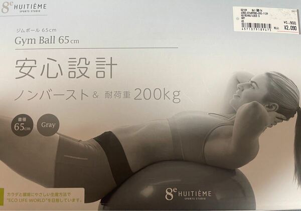 HUITIEME バランスボール 体幹 バランス エクササイズ インナーマッスル ジムボール 65cm グレー 