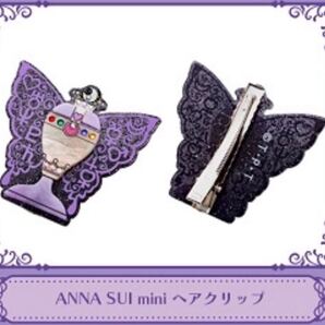 ANNA SUI mini ヘアクリップ