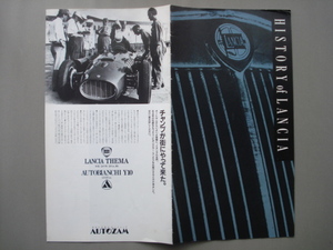 HISTORY of LANCIA Lancia catalog +AUTZAM greeting writing [ postage 185 jpy ]