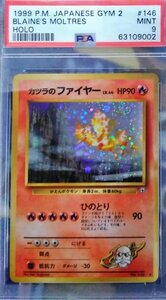 カツラのファイヤー　Blaine moltres 　japanese gym 2　ジム拡張第2弾「闇からの挑戦」　　ポケカ：PSA9　MINT　ポケモンカード　