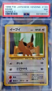 イーブイ　かじる　　LV.5　　 拡張シート 第1弾 青版　　ポケカ：PSA7　NM　ポケモンカード　