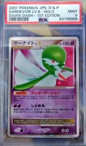 サーナイト　Lv.X　Gardevoir-Holo 1st Edition　2007　DP　ポケモンカード　PSA9　　MINT　PSA9以上は　世界に19枚