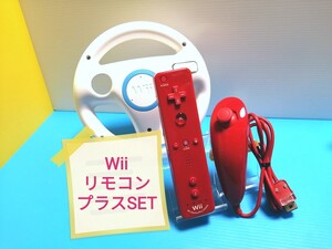 任天堂 Wii Wiiリモコンプラス アカ Wiiヌンチャク赤 Wiiハンドル セット