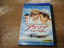 Blu-ray アメリア 永遠の翼_画像1