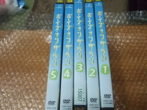 DVD ボーイズ・オン・ザ・ラン 5巻セット