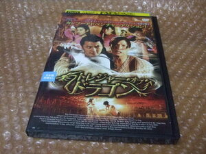 DVD トレジャー・オブ・ドラゴン