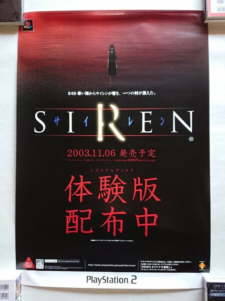 ゲームポスター PS2 SIREN サイレン 店頭用 B2サイズ プレイステーション SONY ソニー