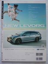 モーターファン別冊 #601 スバル 新型 レヴォーグのすべて SUBARU LEVORG　ニューモデル速報 縮刷カタログ 本_画像2