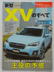  Motor Fan separate volume #551 Subaru new model XV. all SUBARU XV 1.6 2.0 new model news flash .. catalog book